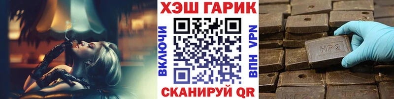 ГАШИШ 40% ТГК  Медвежьегорск 