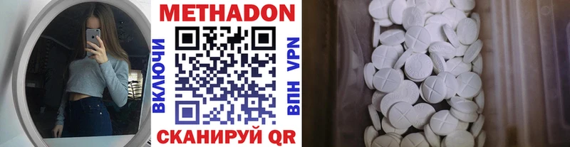 МЕТАДОН methadone Медвежьегорск